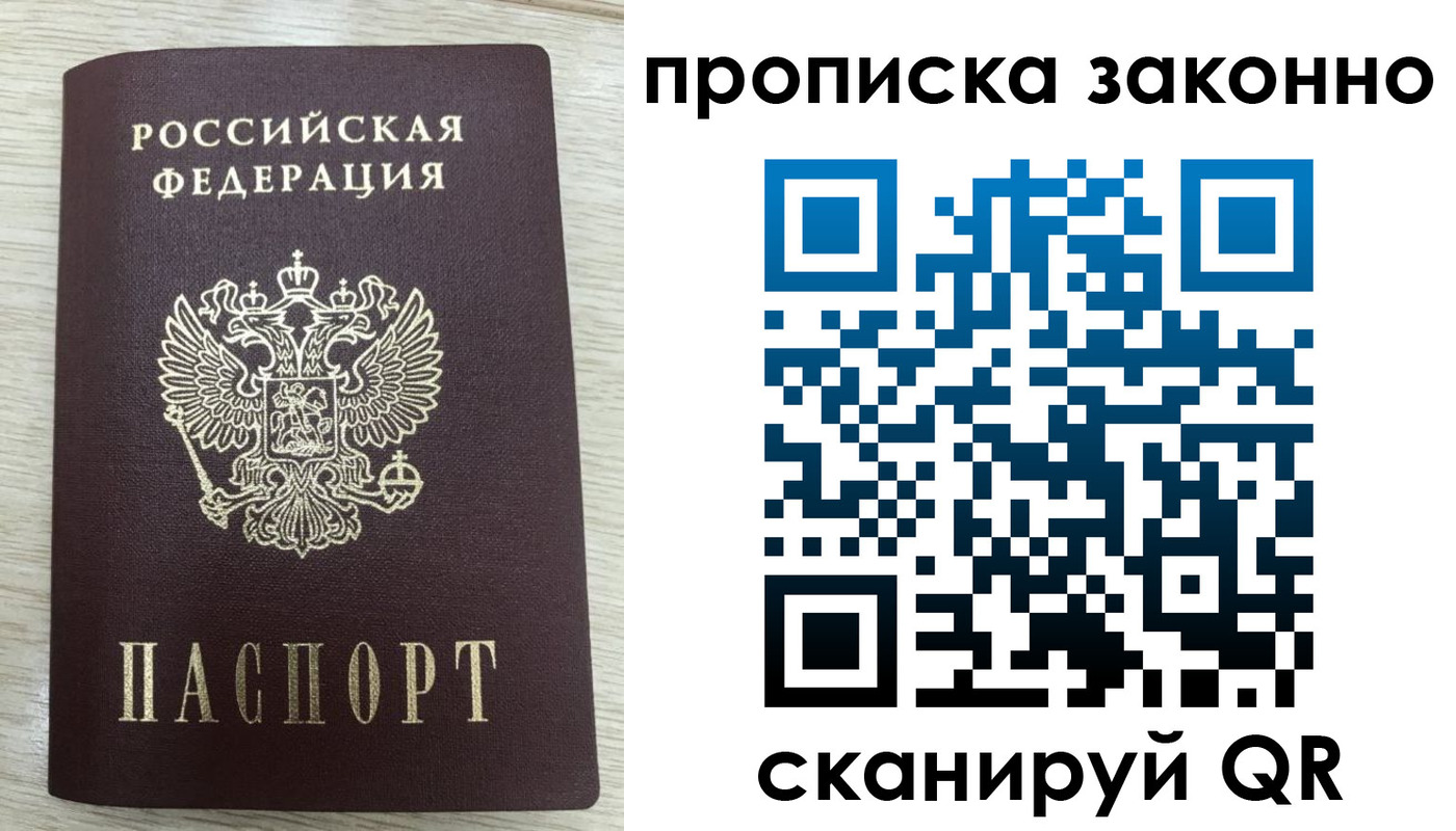 где прописаться в Пермском крае