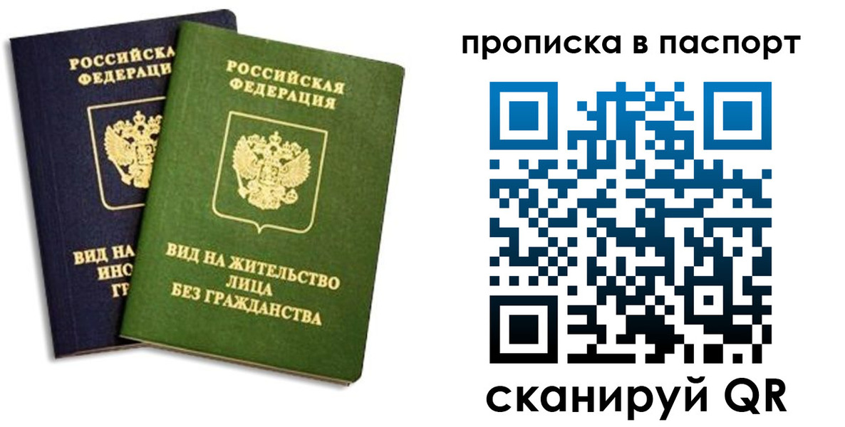 где прописаться в Пермском крае