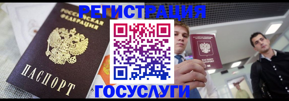 купить прописку в Пермском крае