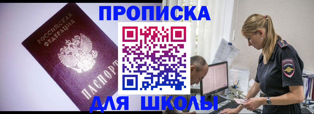 временная регистрация недорого в Пермском крае