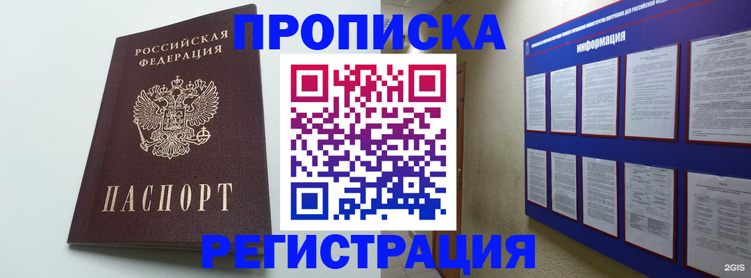 временная регистрация 2025 в Пермском крае
