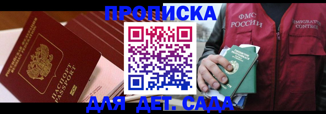 прописка в Пермском крае