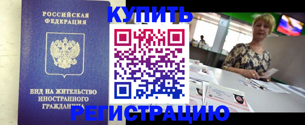 временная регистрация надежно в Пермском крае