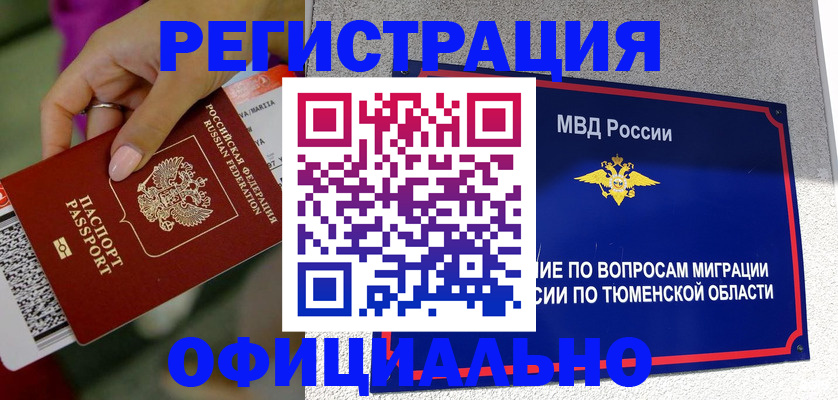 прописка от собственника в Пермском крае