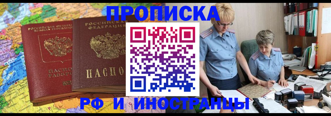 где прописаться в Пермском крае