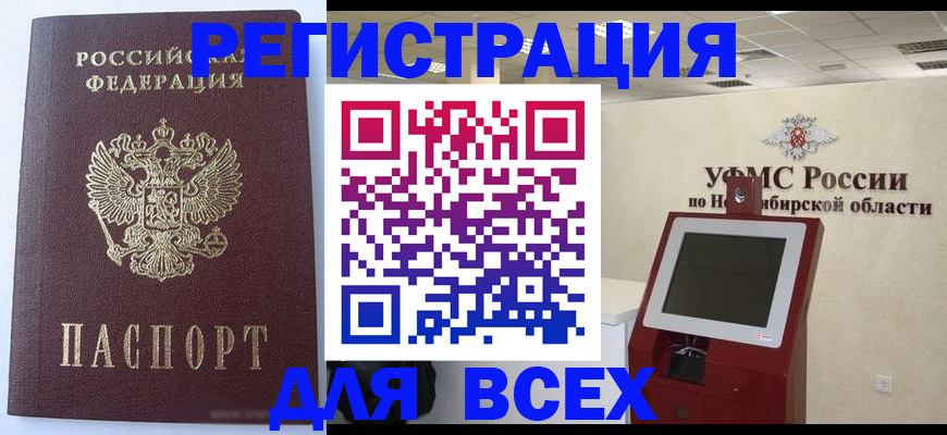 прописка ребенка в Пермском крае
