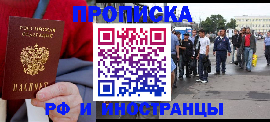прописка в квартире в Пермском крае