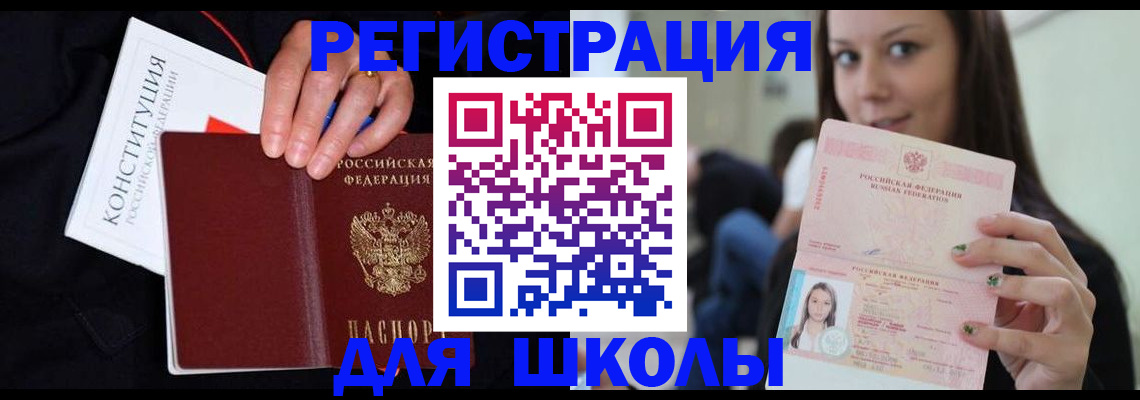 прописка регистрация в Пермском крае