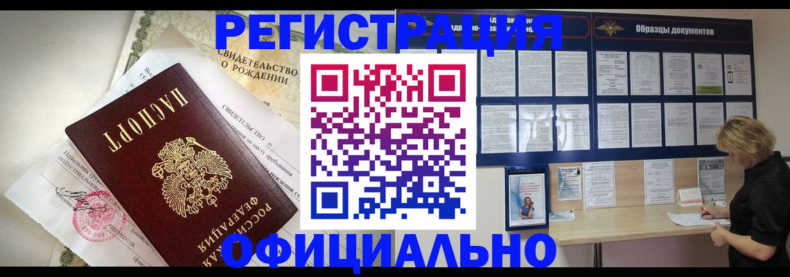 прописка гарантия в Пермском крае