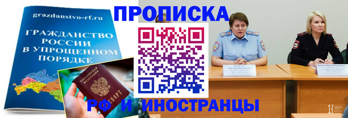 временная прописка в Пермском крае