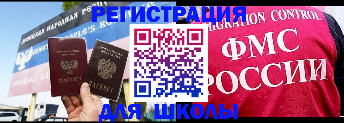 временная регистрация для школы в Пермском крае